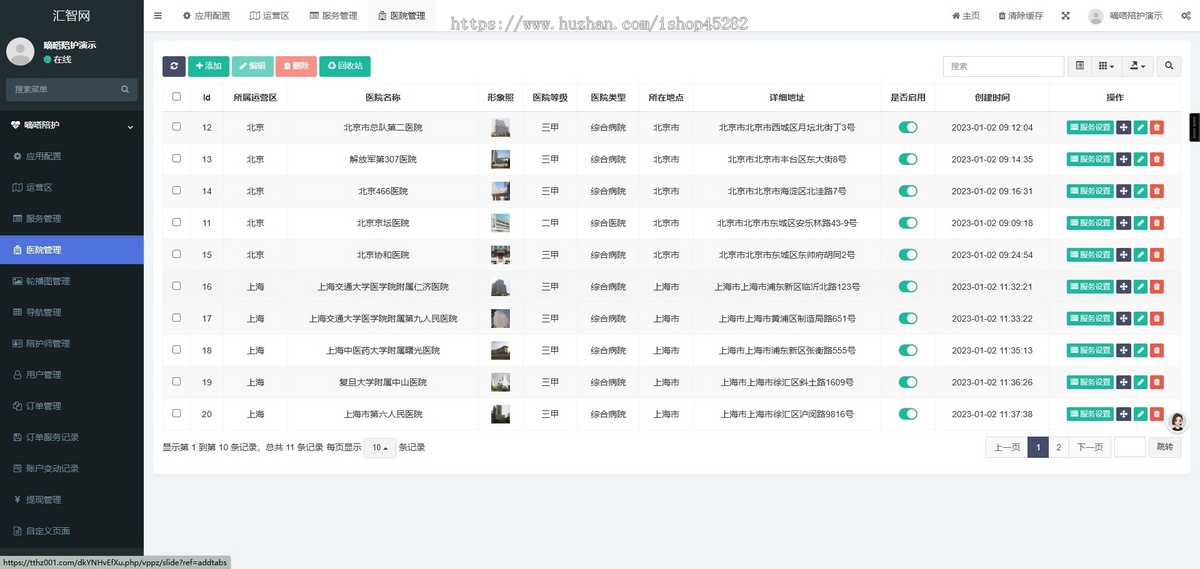 2025陪诊陪检 系统源码 陪诊小程序 陪诊APP 陪诊陪护服务 家政上门系统 居家护理就医陪护