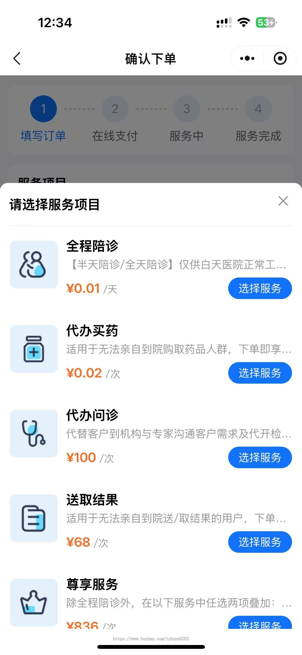 2025陪诊陪检 系统源码 陪诊小程序 陪诊APP 陪诊陪护服务 家政上门系统 居家护理就医陪护