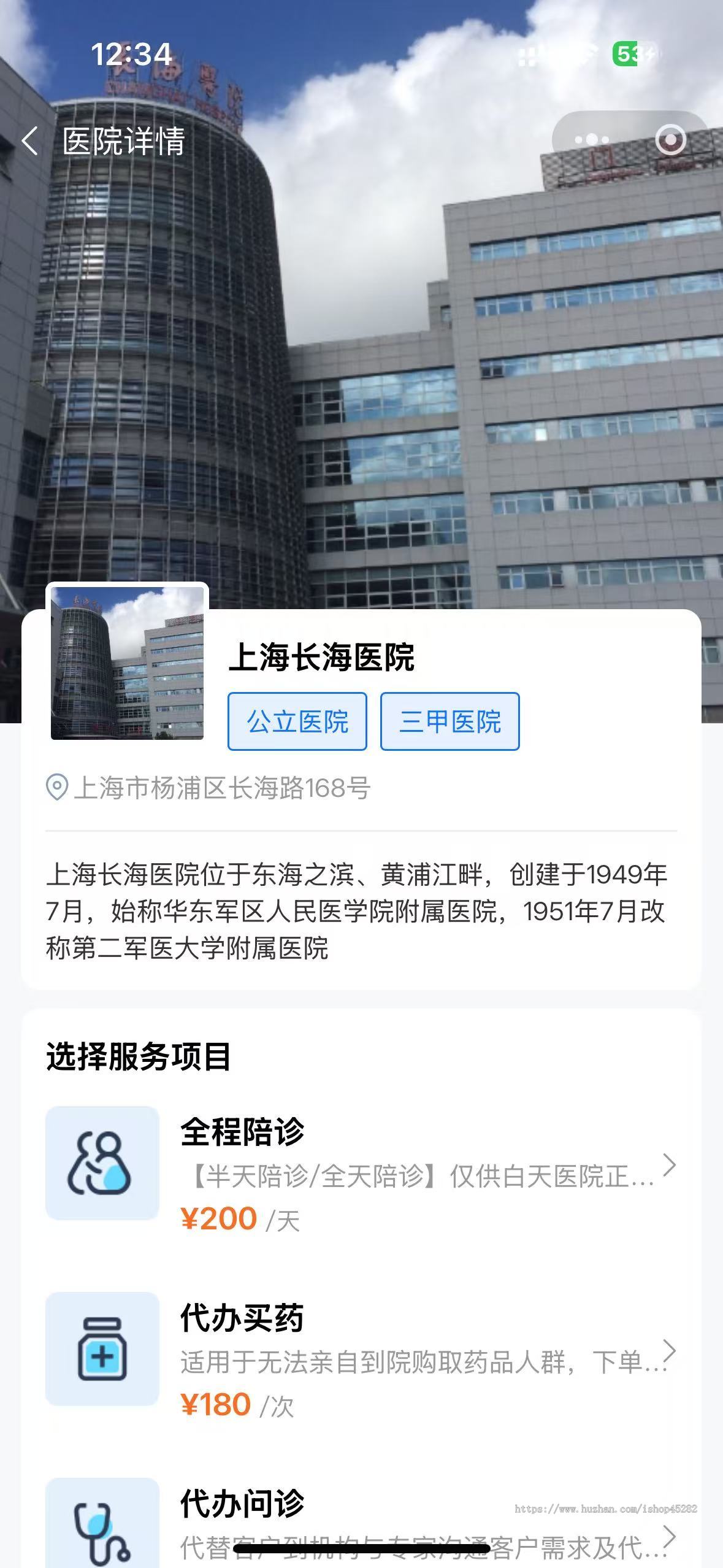 2025陪诊陪检 系统源码 陪诊小程序 陪诊APP 陪诊陪护服务 家政上门系统 居家护理就医陪护