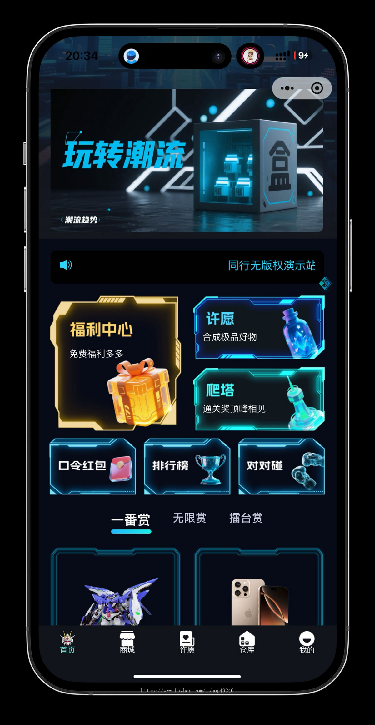 V4MAX新盲盒商城源码|盲盒小程序源码|特色功能爬楼许愿房对对碰|盲盒h5源码|盲盒网站