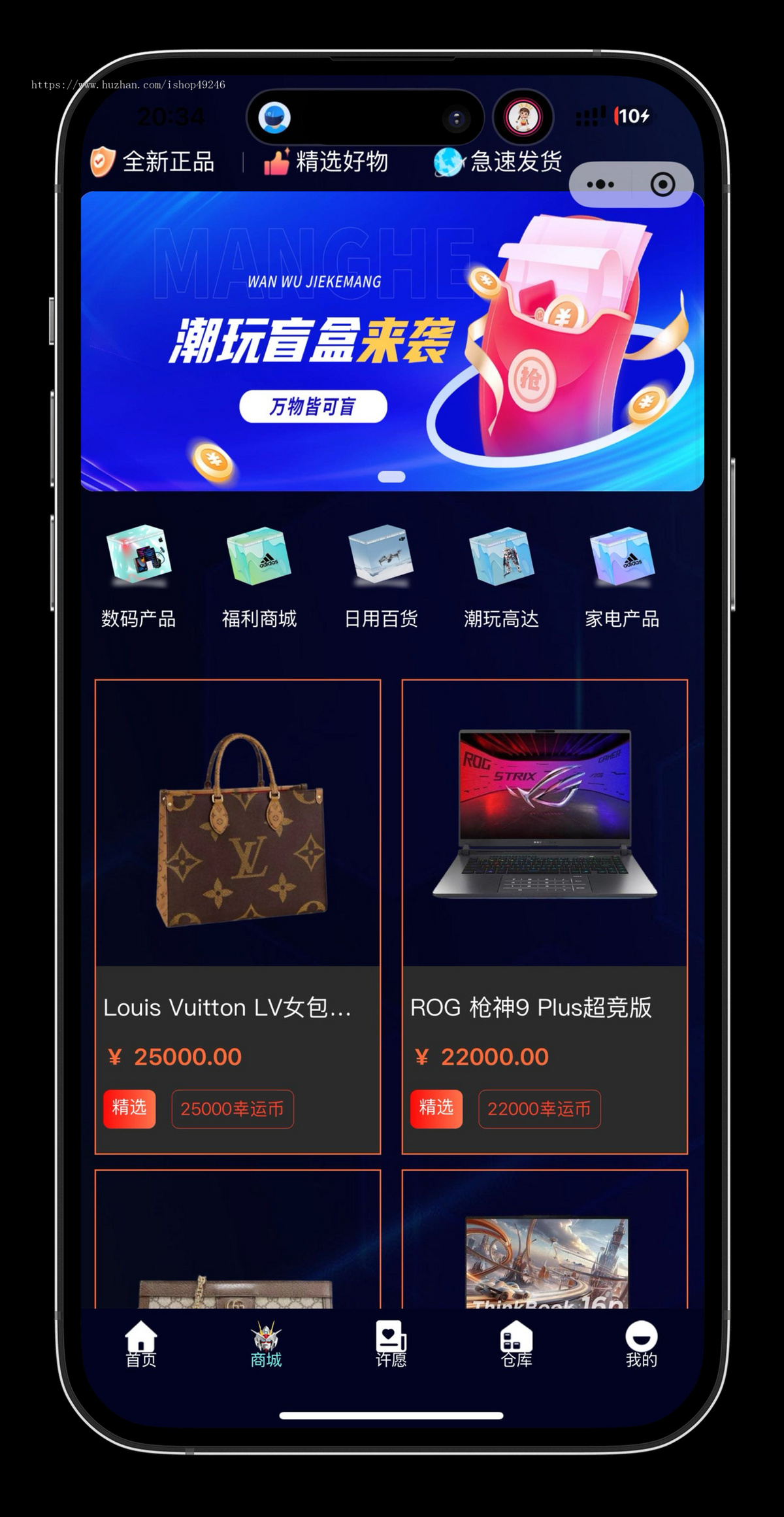 V4MAX新盲盒商城源码|盲盒小程序源码|特色功能爬楼许愿房对对碰|盲盒h5源码|盲盒网站