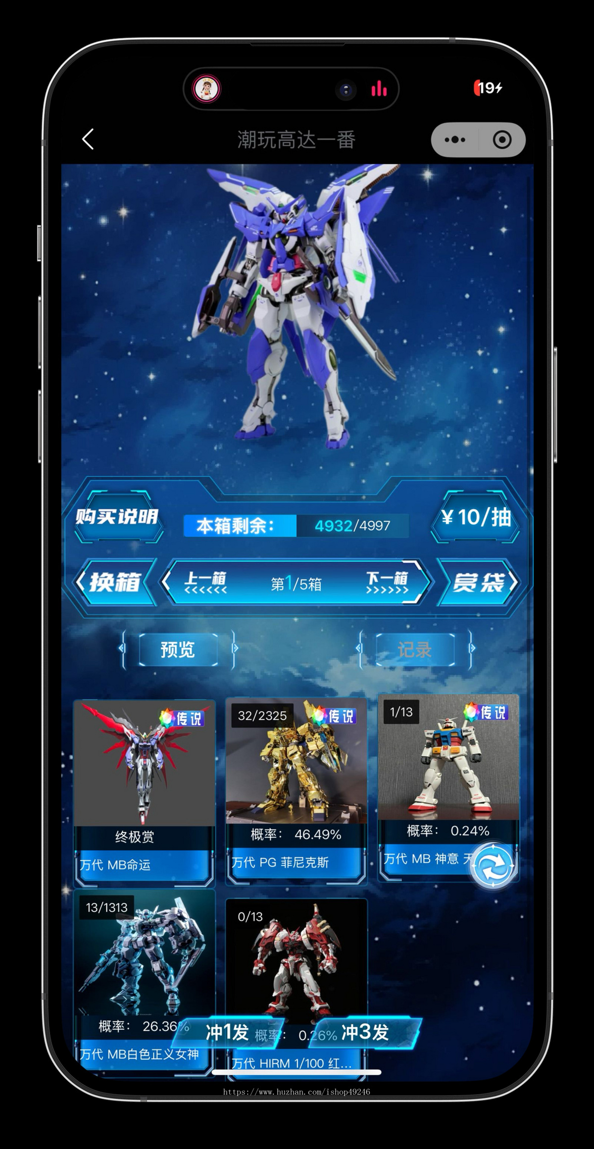 V4MAX新盲盒商城源码|盲盒小程序源码|特色功能爬楼许愿房对对碰|盲盒h5源码|盲盒网站