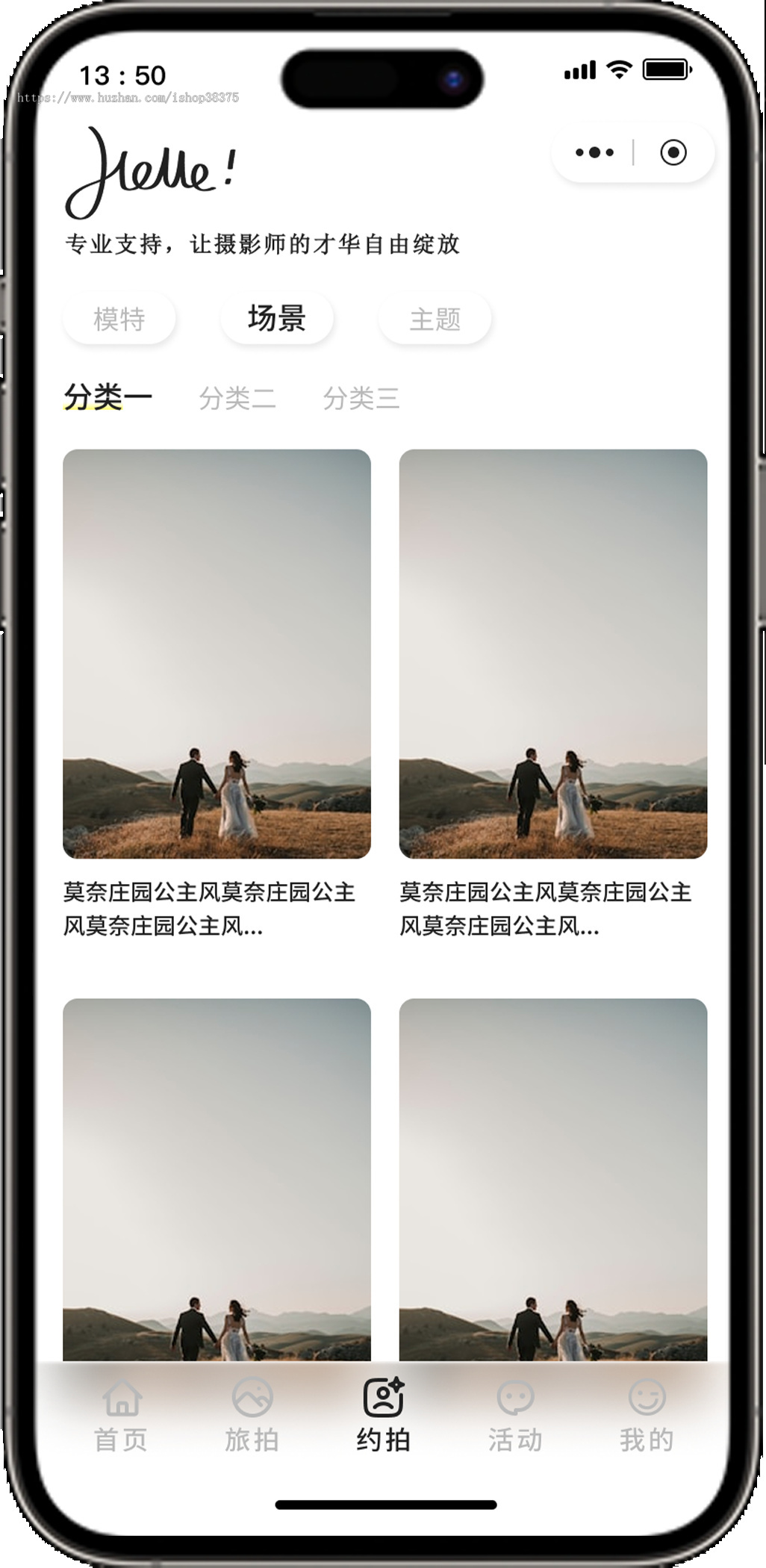 旅拍摄影模特影楼摄影工作室选片精修小程序
