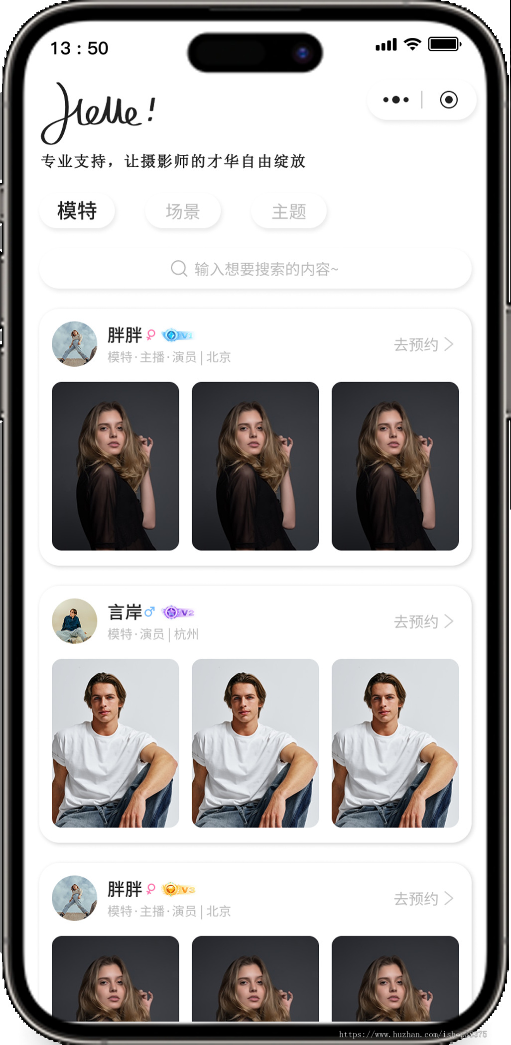 旅拍摄影模特影楼摄影工作室选片精修小程序
