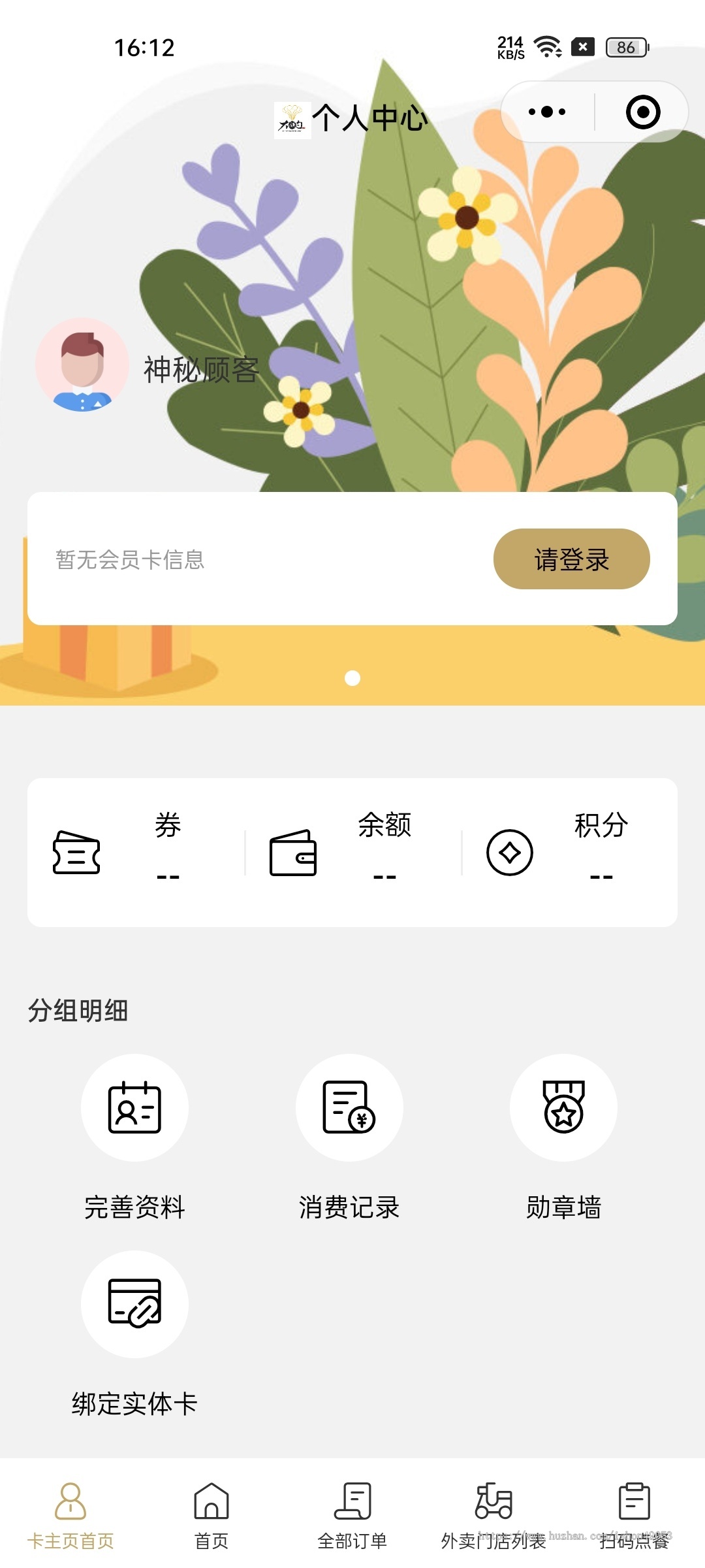 【运营版有演示】外卖点餐奶茶咖啡餐饮连锁独立版源码外卖配送存酒收银台微信小程序