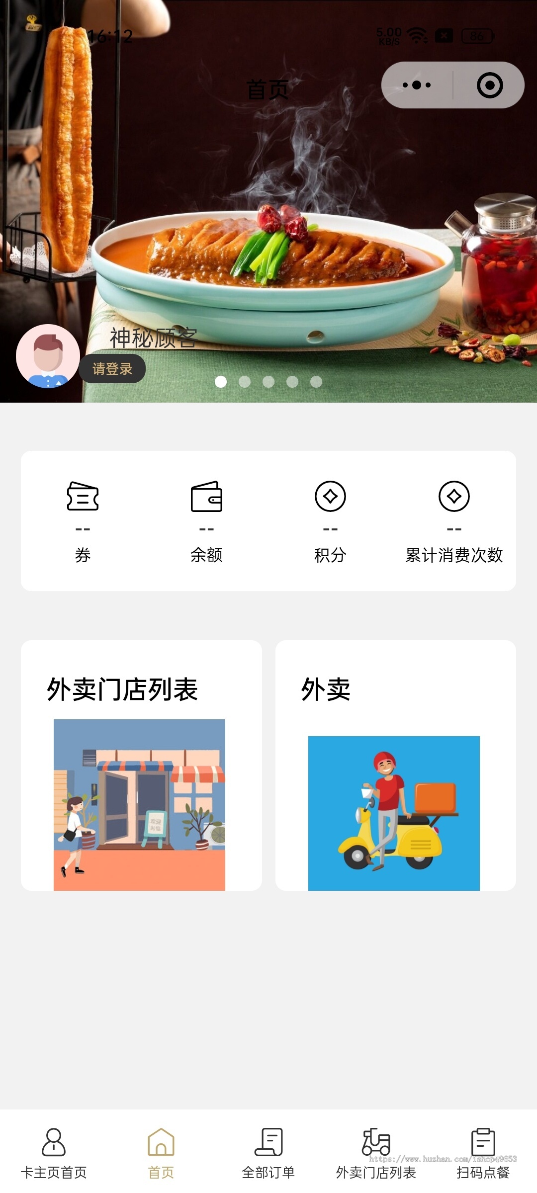 【运营版有演示】外卖点餐奶茶咖啡餐饮连锁独立版源码外卖配送存酒收银台微信小程序
