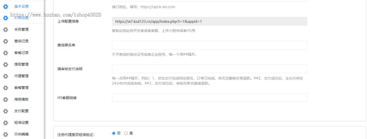 司法大数据查案无需对接公众号,免公众号版