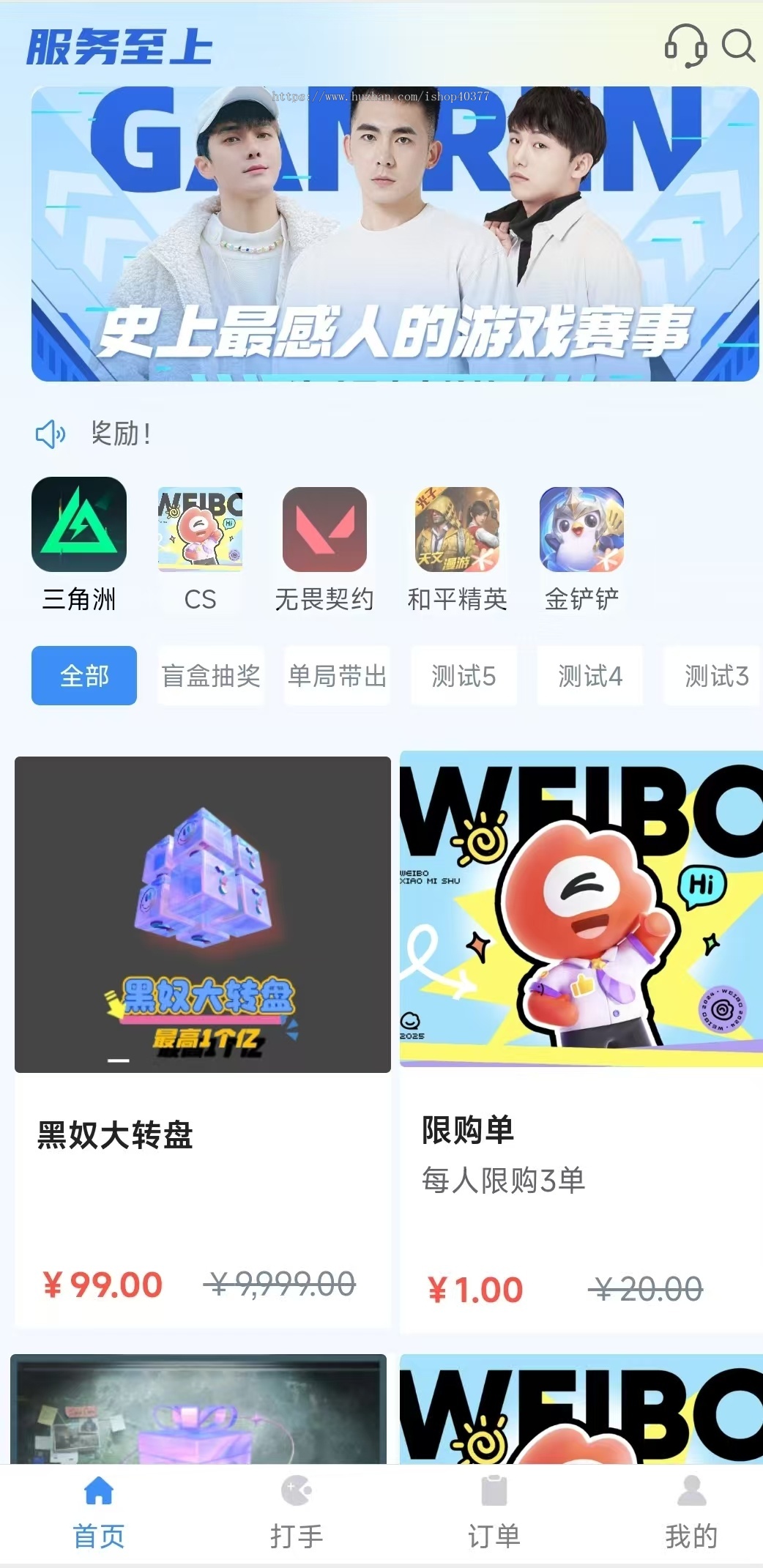 电竞游戏代练下单任务派单自己分配选配打手下单系统源码电竞护航代打俱乐部