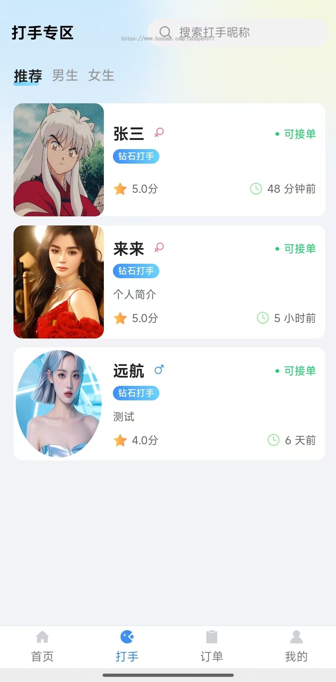 电竞游戏代练下单任务派单自己分配选配打手下单系统源码电竞护航代打俱乐部