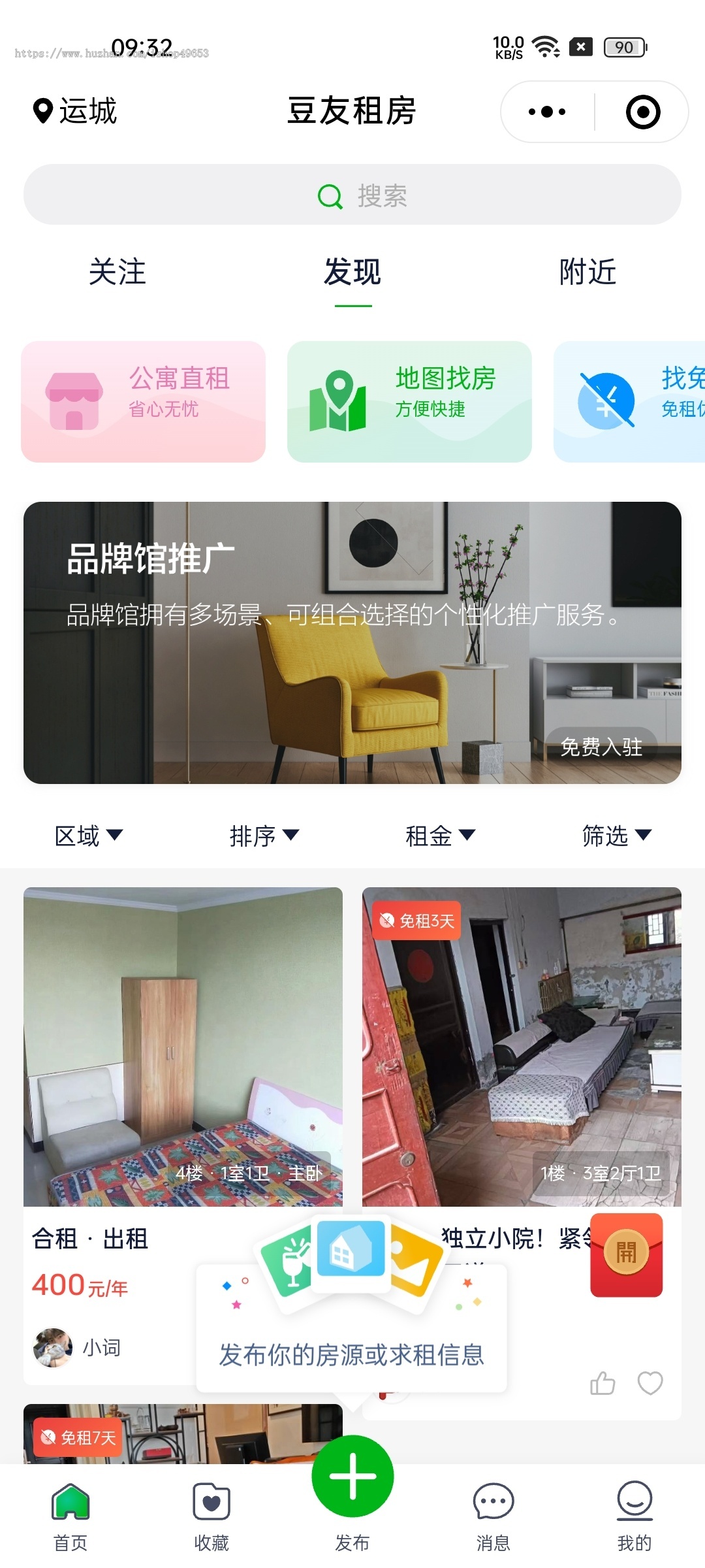 高端房产管理小程序 租房买房平台系统搭建 新房二手房交易软件