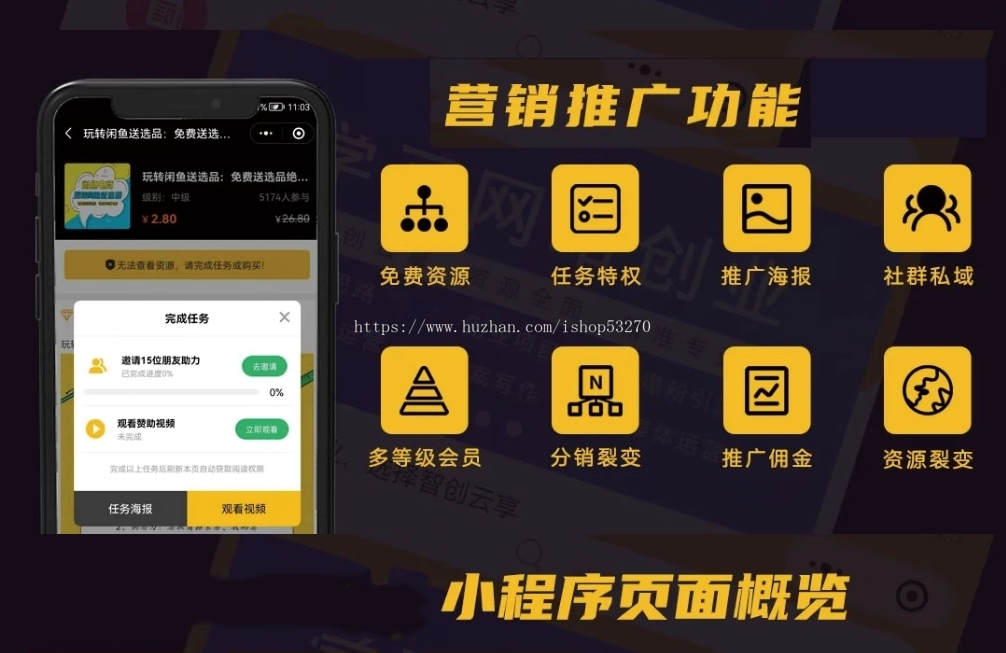 2025智创云享知识付费系统搭建小程序源码流量主支持分站源码