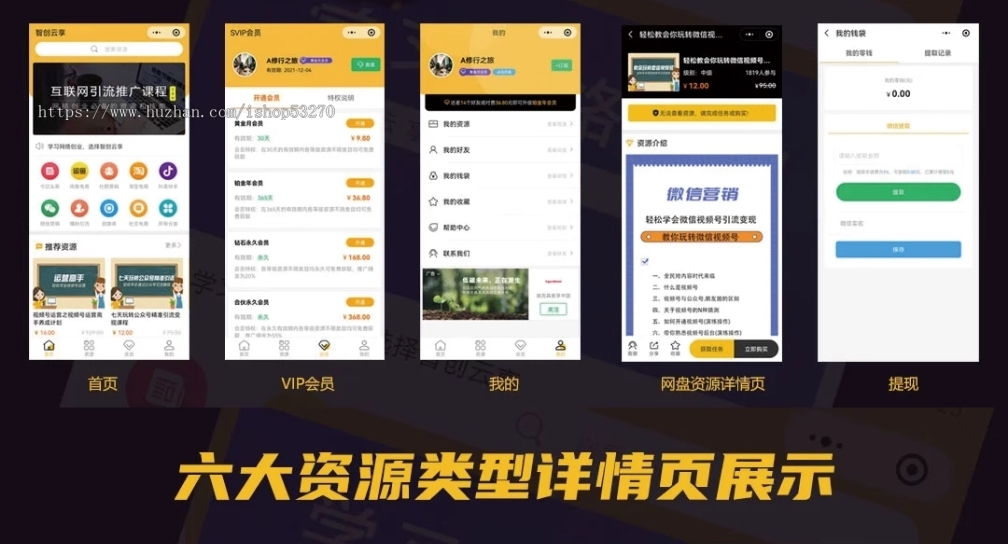 2025智创云享知识付费系统搭建小程序源码流量主支持分站源码