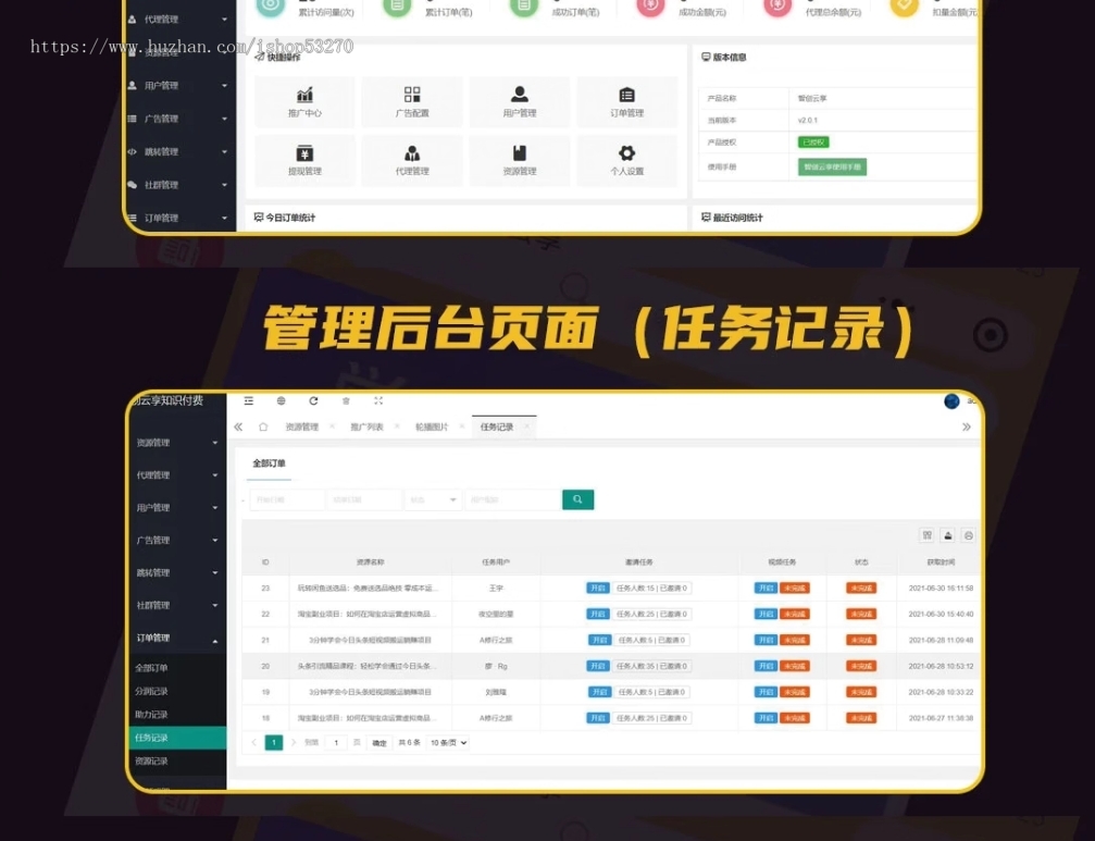 2025智创云享知识付费系统搭建小程序源码流量主支持分站源码