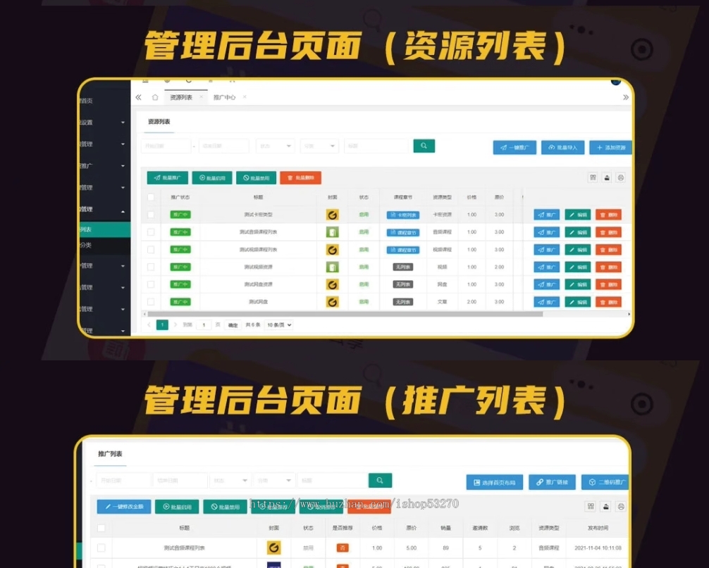 2025智创云享知识付费系统搭建小程序源码流量主支持分站源码