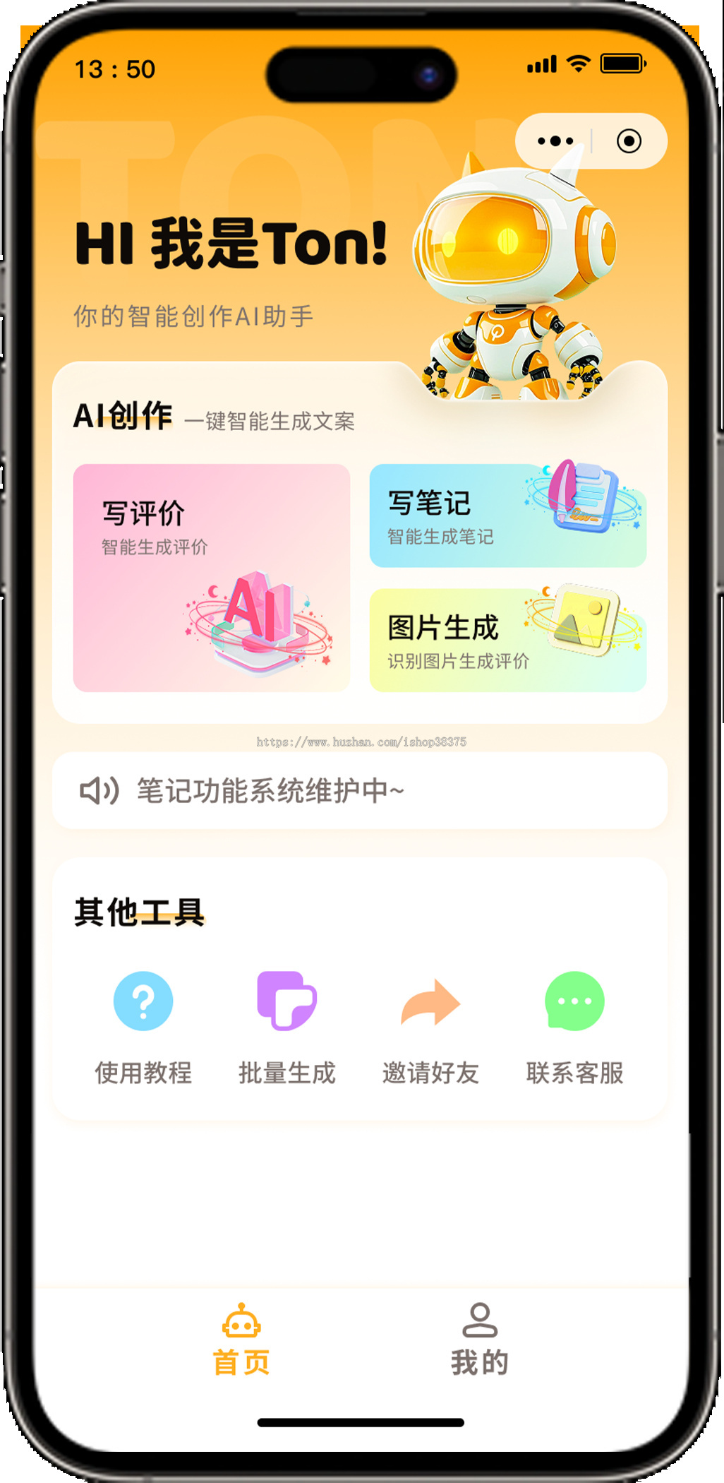 Java版AI好评生成工具抖音美团饿了么小红书好评小程序源码扫码ai智能体