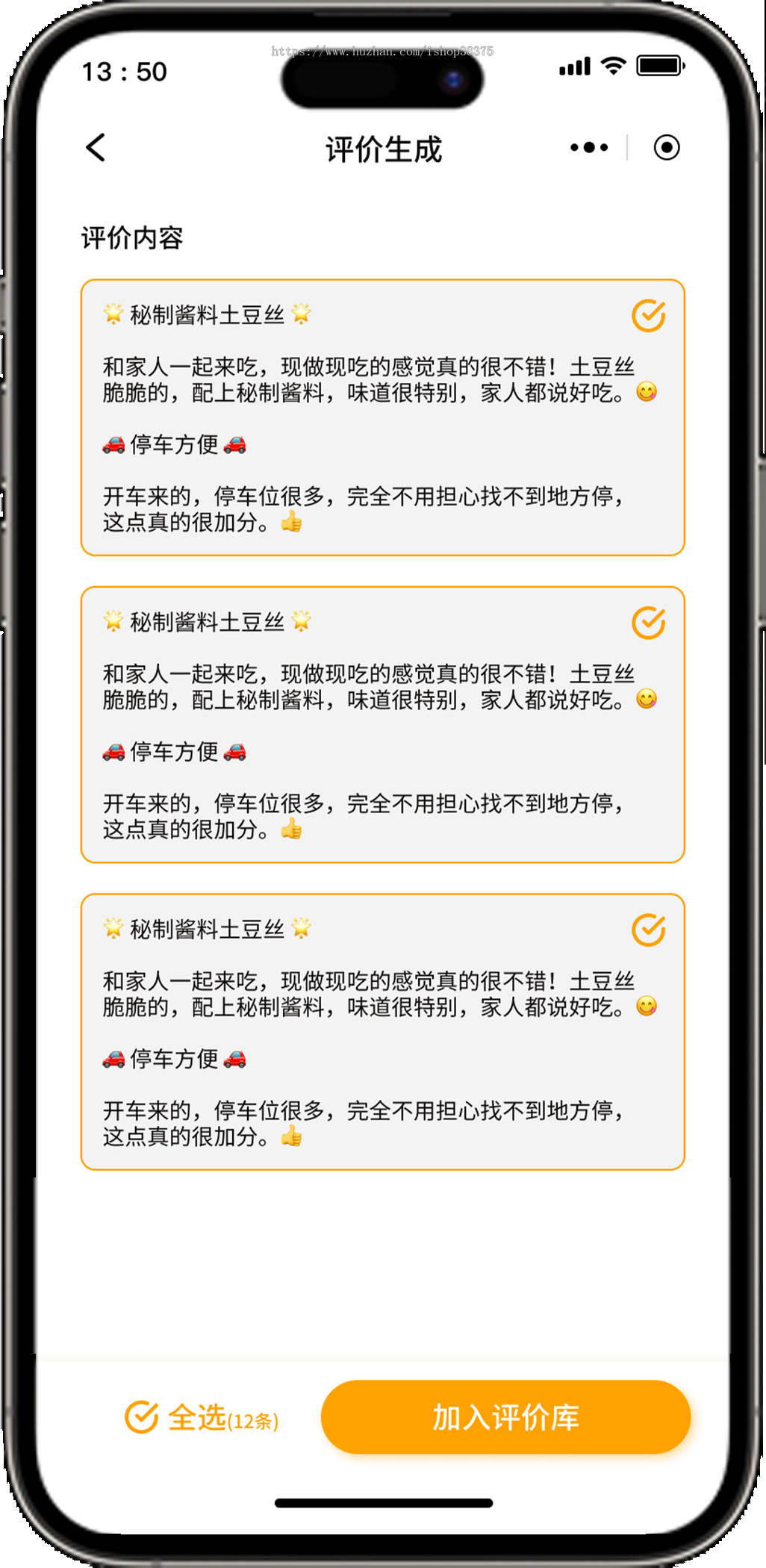 Java版AI好评生成工具抖音美团饿了么小红书好评小程序源码扫码ai智能体