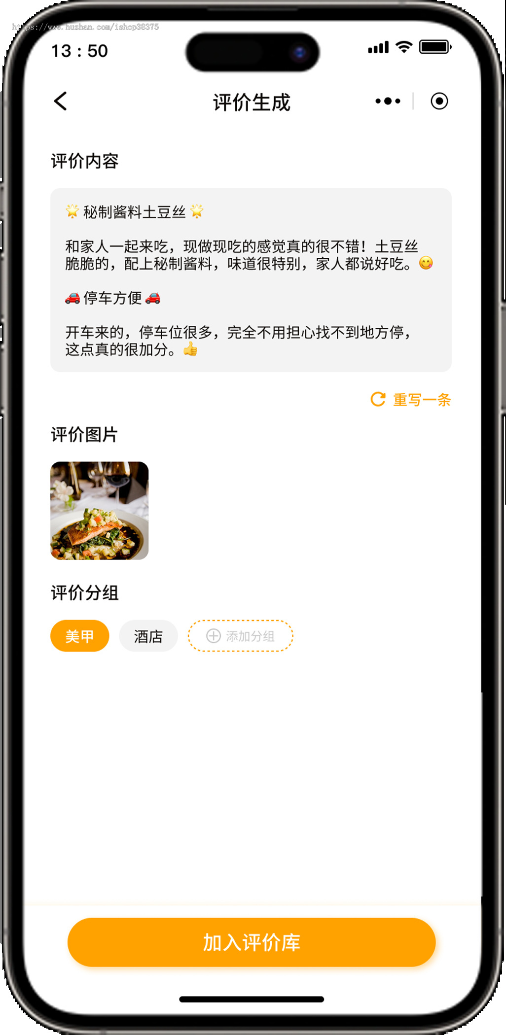 Java版AI好评生成工具抖音美团饿了么小红书好评小程序源码扫码ai智能体