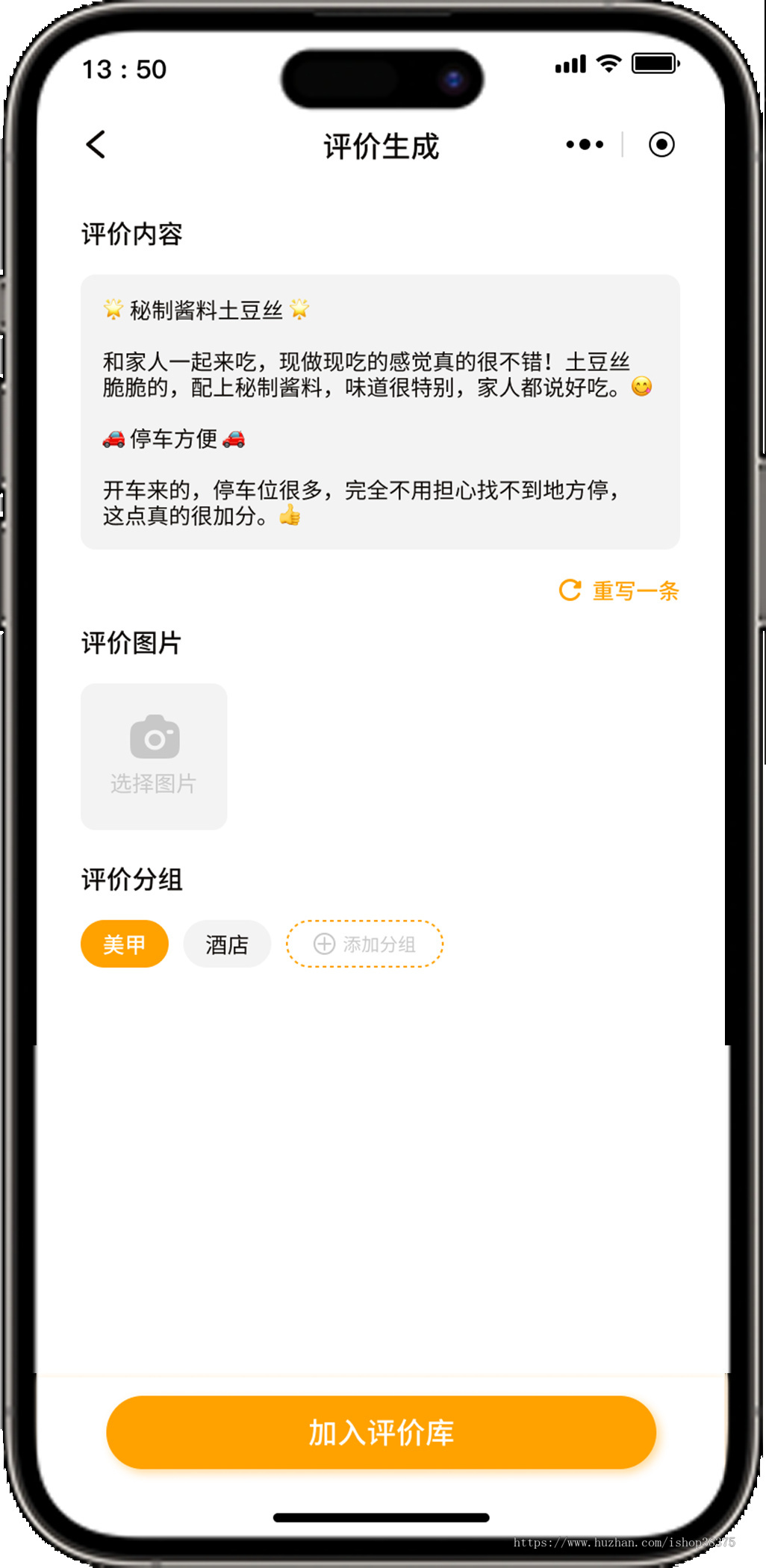 Java版AI好评生成工具抖音美团饿了么小红书好评小程序源码扫码ai智能体