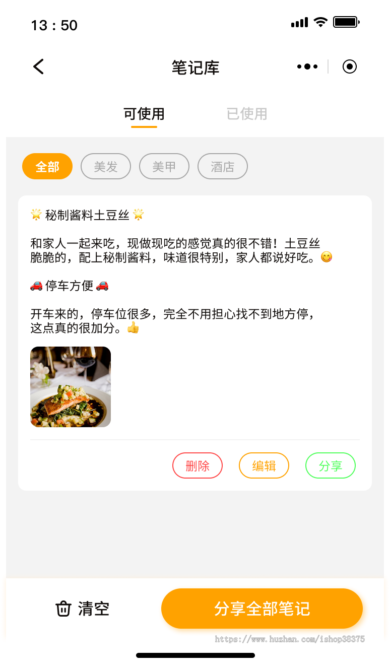Java版AI好评生成工具抖音美团饿了么小红书好评小程序源码扫码ai智能体