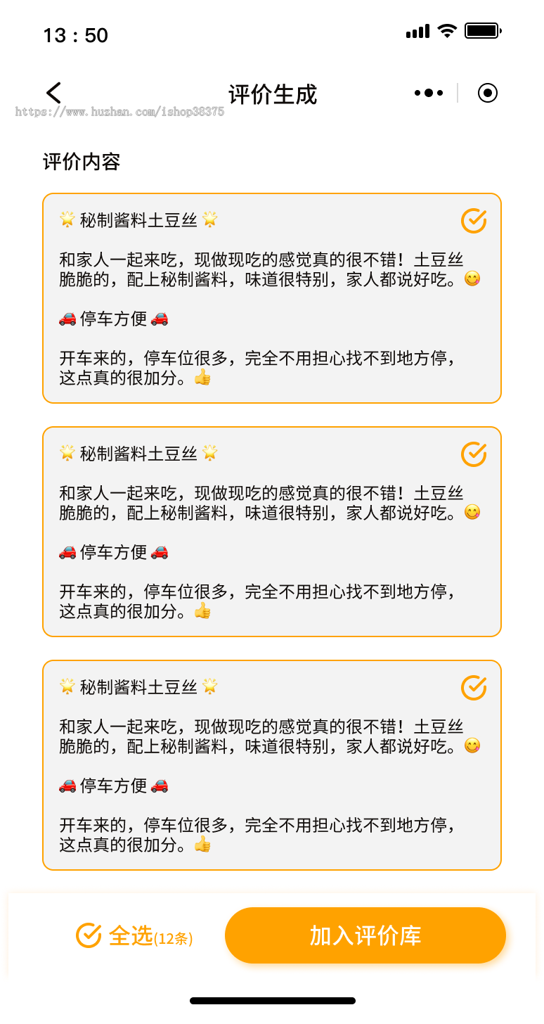 Java版AI好评生成工具抖音美团饿了么小红书好评小程序源码扫码ai智能体