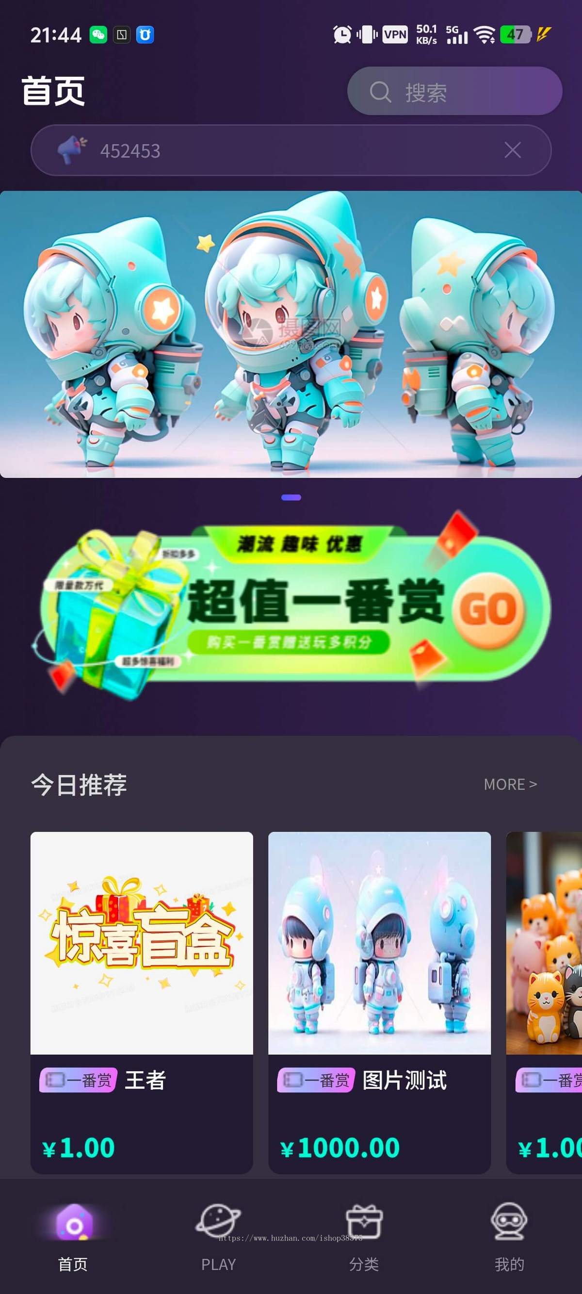 Java版潮玩盲盒商场一番赏无限赏泡泡玛特App欧霸潮玩