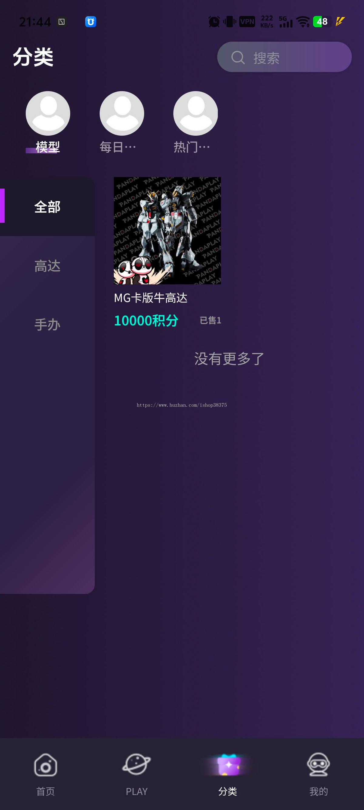 Java版潮玩盲盒商场一番赏无限赏泡泡玛特App欧霸潮玩