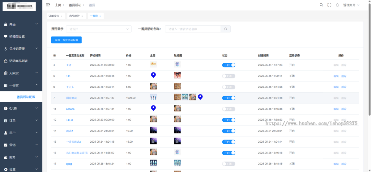 Java版潮玩盲盒商场一番赏无限赏泡泡玛特App欧霸潮玩