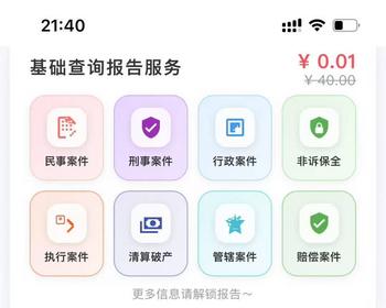 大数据信息查询系统全能版/支持查询民刑事案件/学历/薪资/征信/婚姻/名下车辆