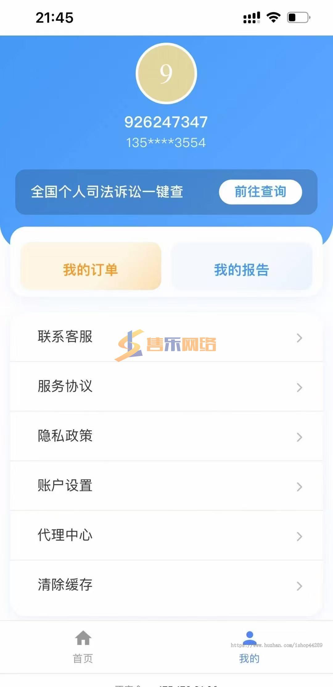 大数据信息查询系统全能版/支持查询民刑事案件/学历/薪资/征信/婚姻/名下车辆