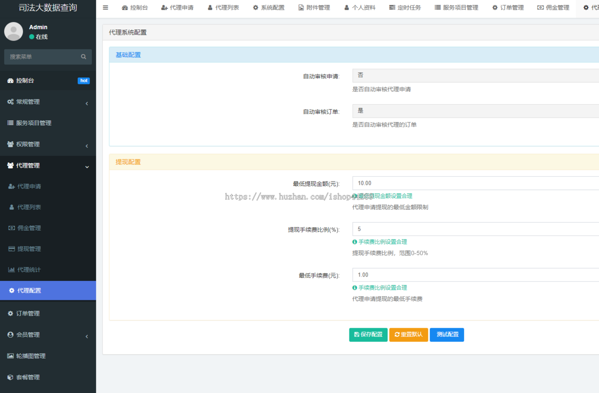 大数据信息查询系统全能版/支持查询民刑事案件/学历/薪资/征信/婚姻/名下车辆