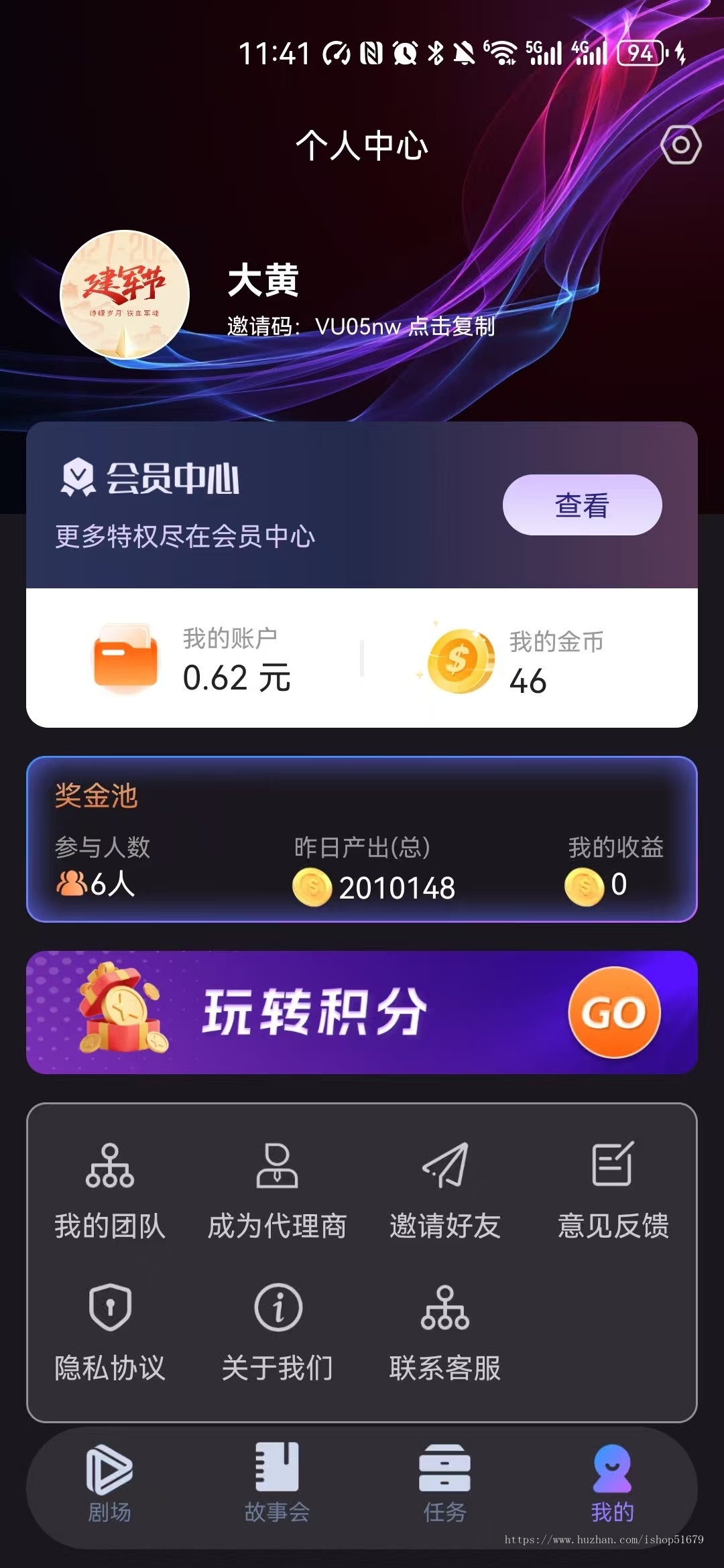 广告联盟短剧短视频小说广告激励广告联盟系统源码