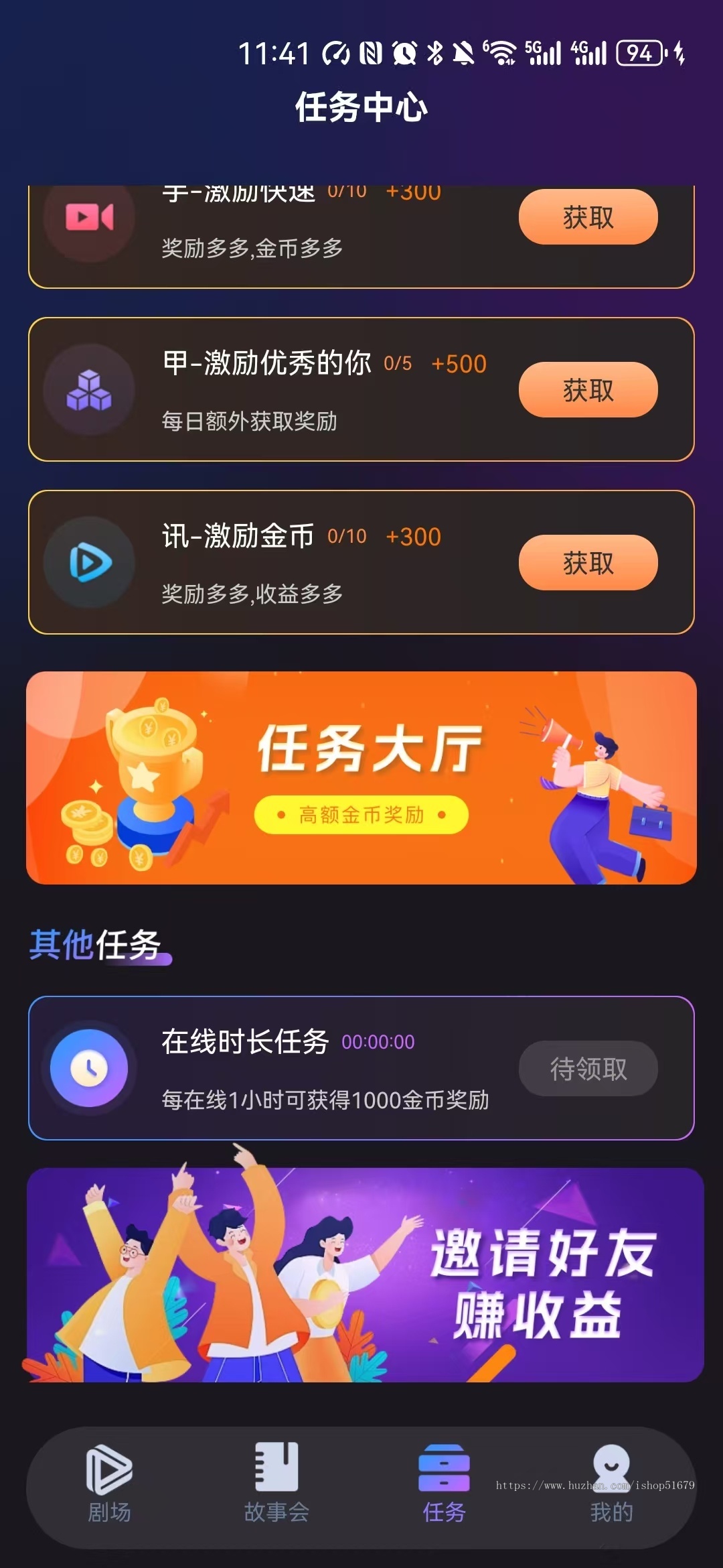 广告联盟短剧短视频小说广告激励广告联盟系统源码