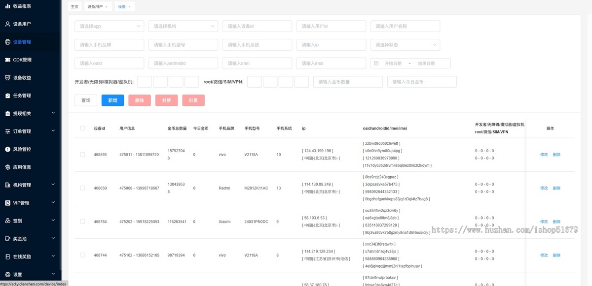 广告联盟短剧短视频小说广告激励广告联盟系统源码