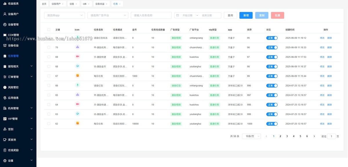 广告联盟短剧短视频小说广告激励广告联盟系统源码