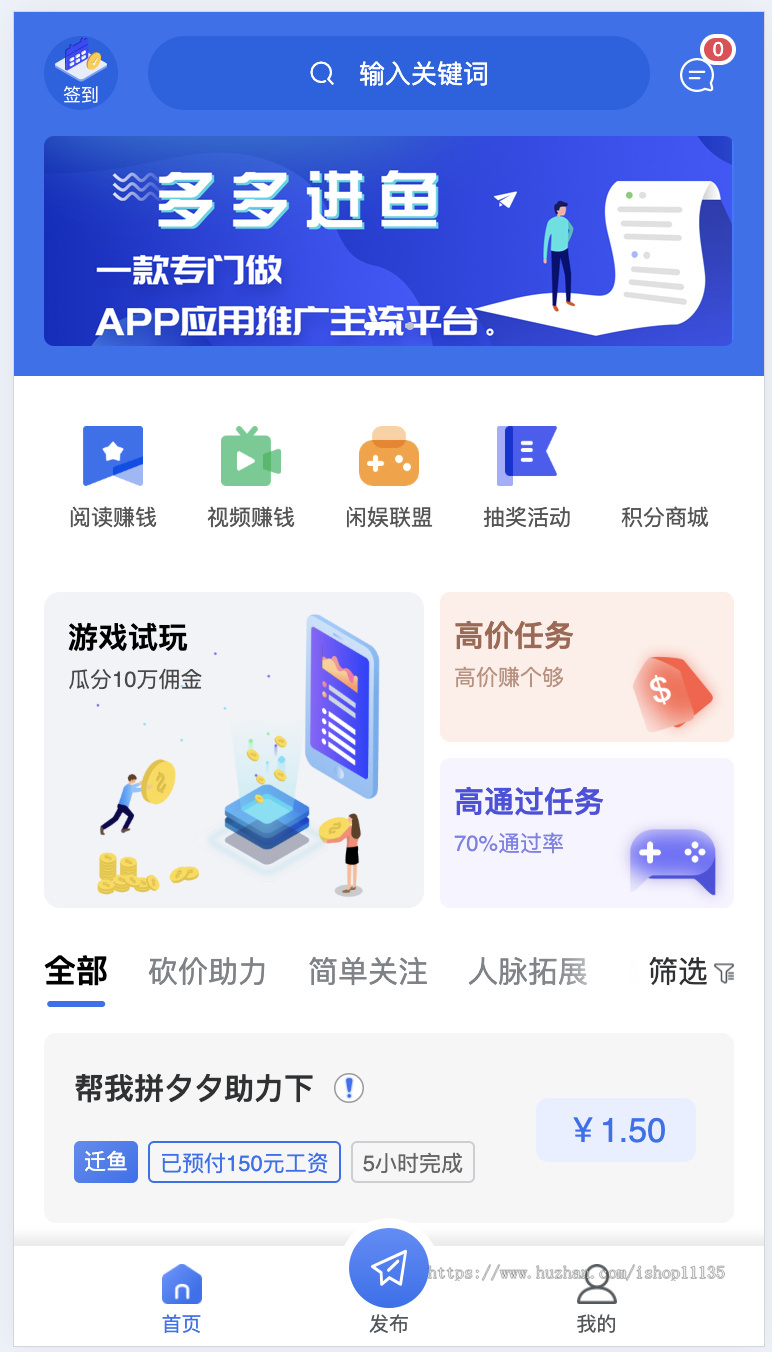【升级版】任务悬赏拉新任务地推游戏试玩任务联盟众人帮威客兼职任务社区抖音快手点赞
