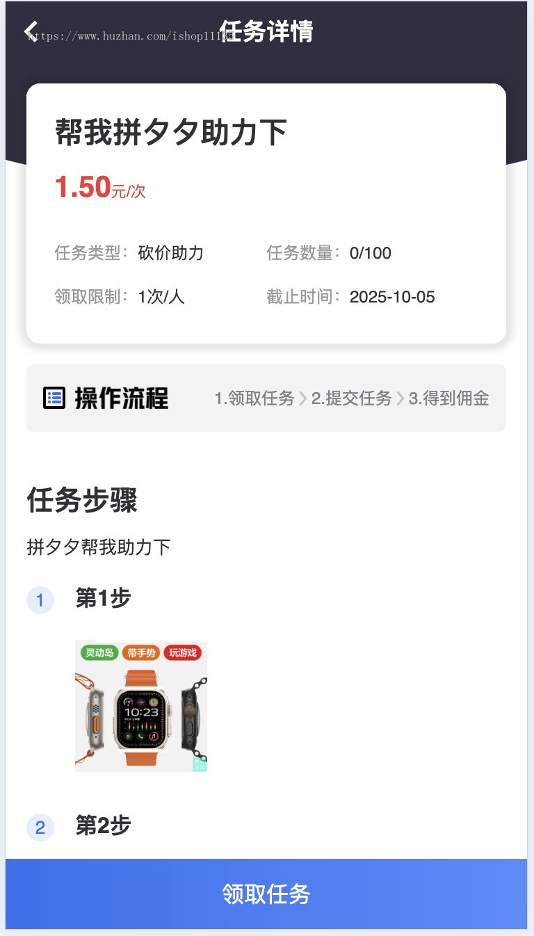 【升级版】任务悬赏拉新任务地推游戏试玩任务联盟众人帮威客兼职任务社区抖音快手点赞