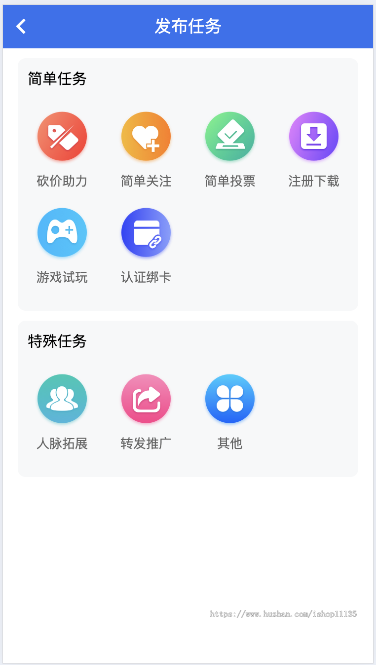 【升级版】任务悬赏拉新任务地推游戏试玩任务联盟众人帮威客兼职任务社区抖音快手点赞