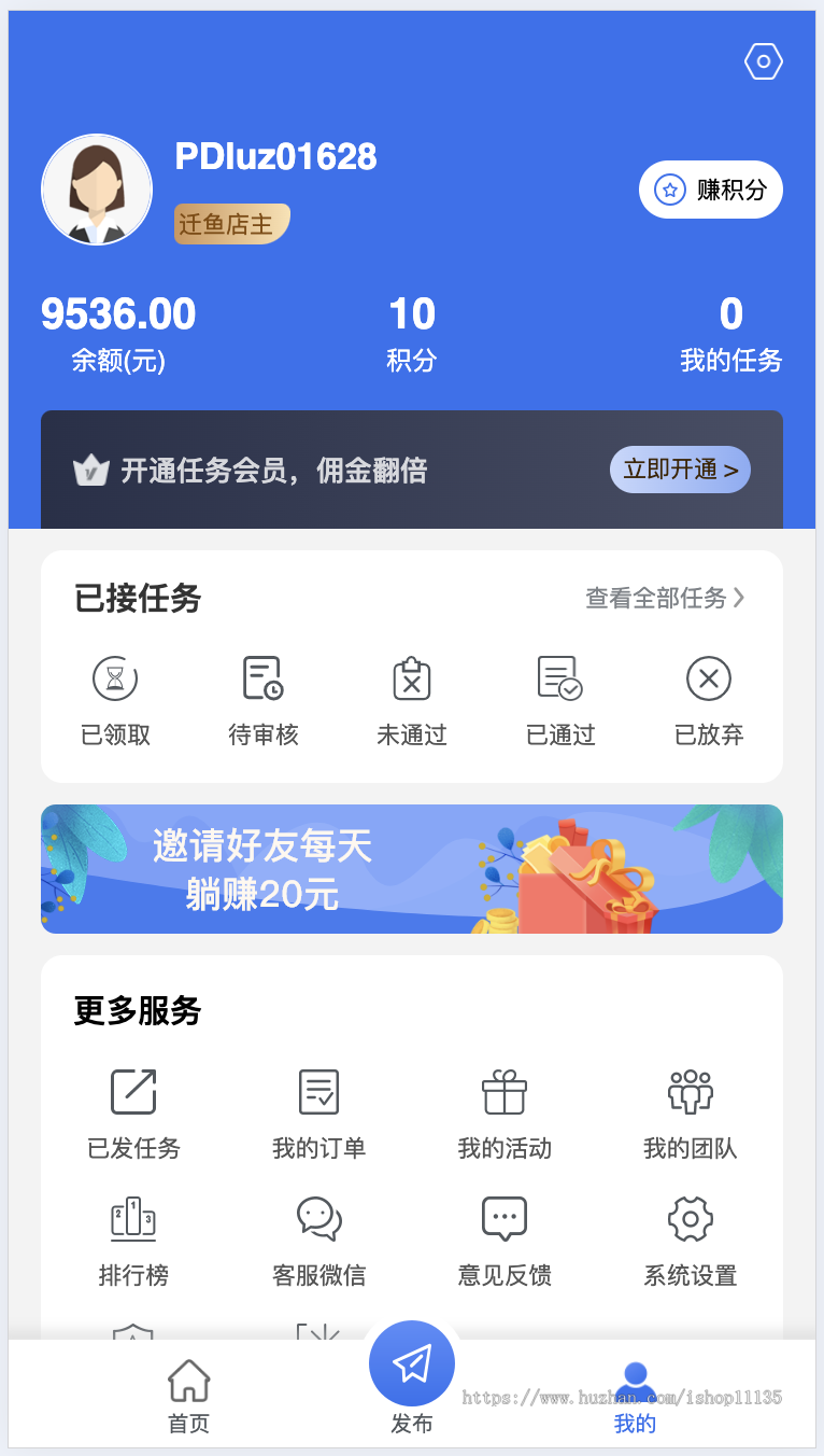 【升级版】任务悬赏拉新任务地推游戏试玩任务联盟众人帮威客兼职任务社区抖音快手点赞