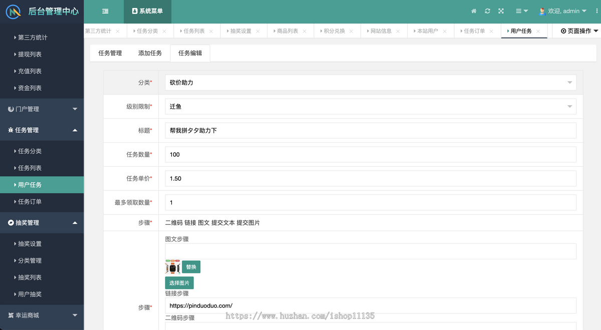 【升级版】任务悬赏拉新任务地推游戏试玩任务联盟众人帮威客兼职任务社区抖音快手点赞