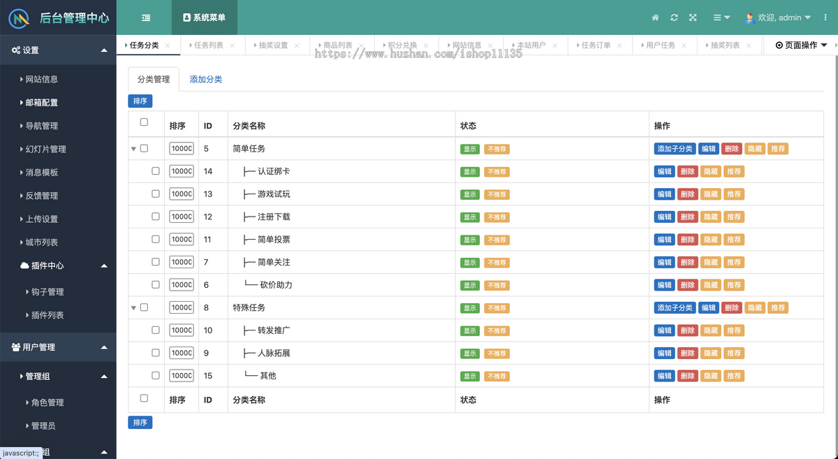 【升级版】任务悬赏拉新任务地推游戏试玩任务联盟众人帮威客兼职任务社区抖音快手点赞