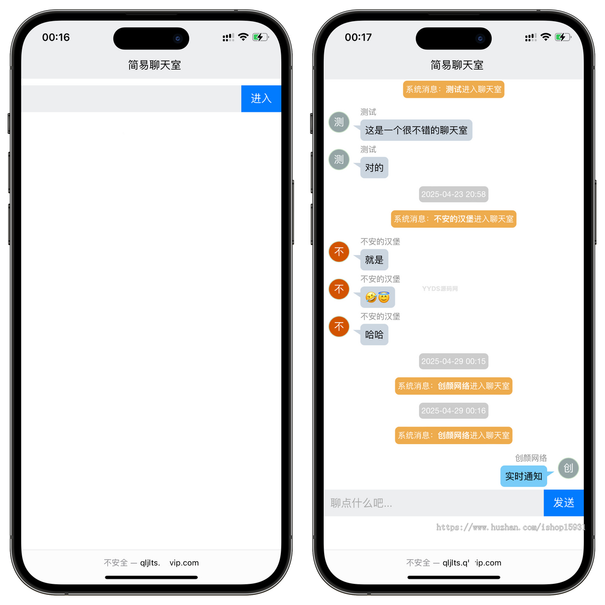PHP轻量级聊天室源码