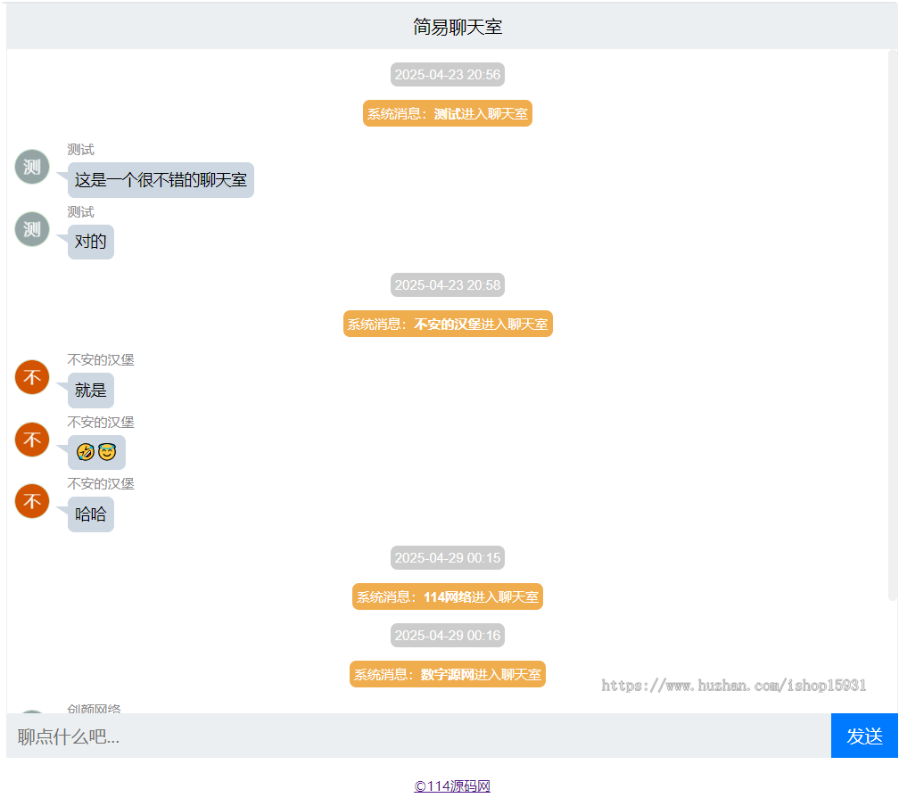 PHP轻量级聊天室源码