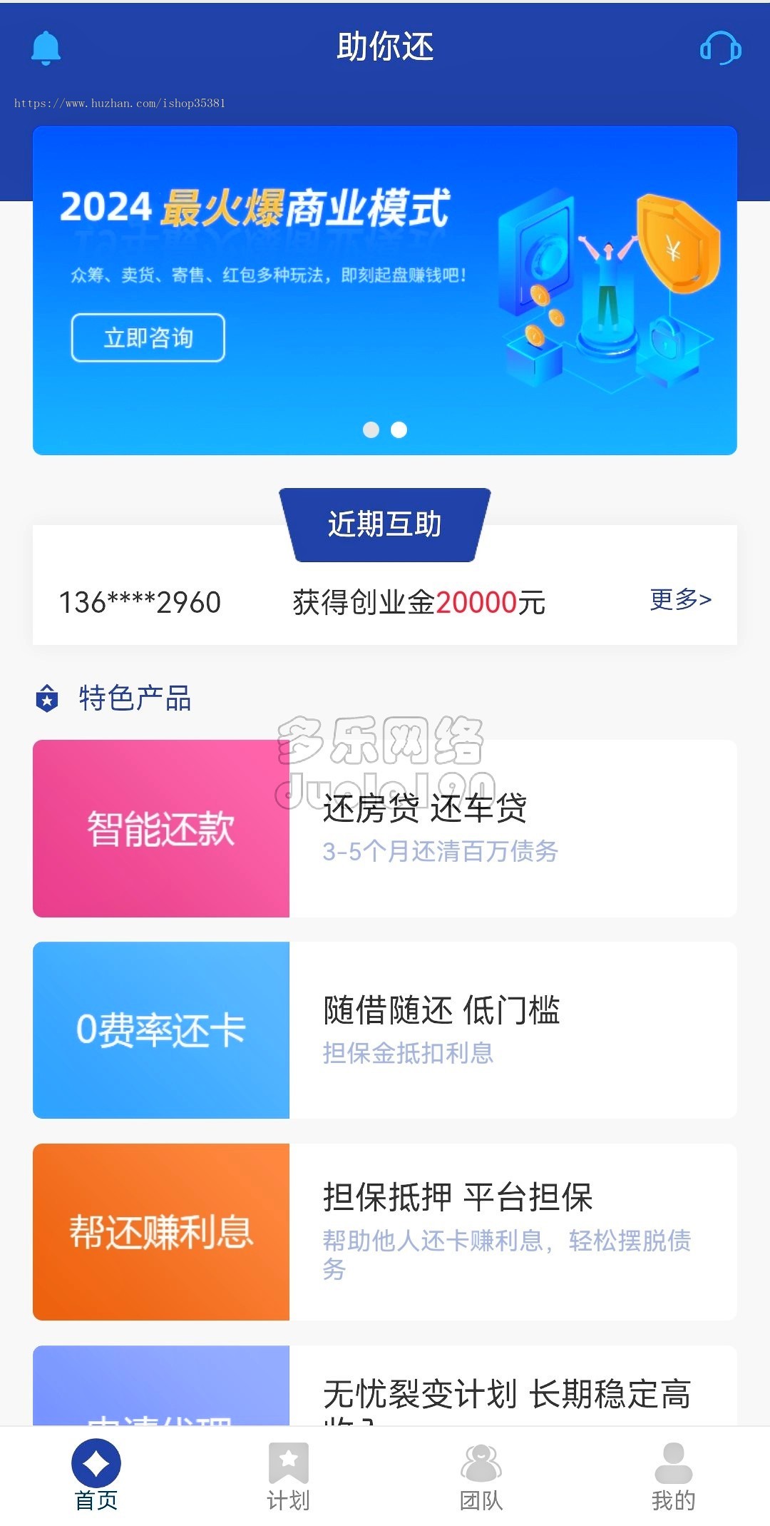 新升级众筹系统有钱还人人还众筹还源码投资理财系统