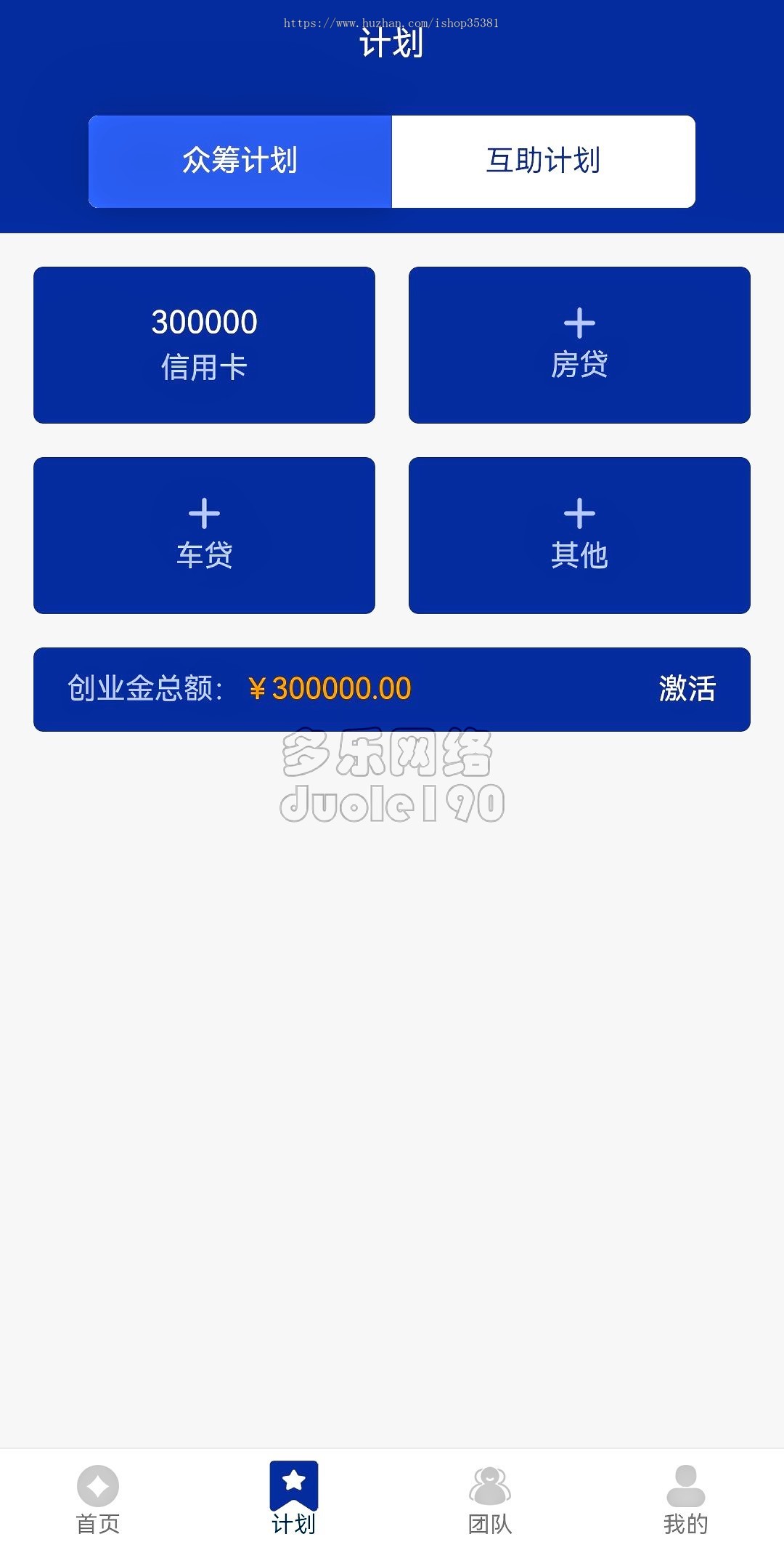 新升级众筹系统有钱还人人还众筹还源码投资理财系统