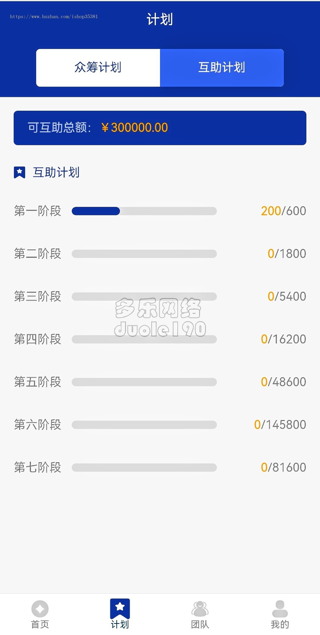 新升级众筹系统有钱还人人还众筹还源码投资理财系统
