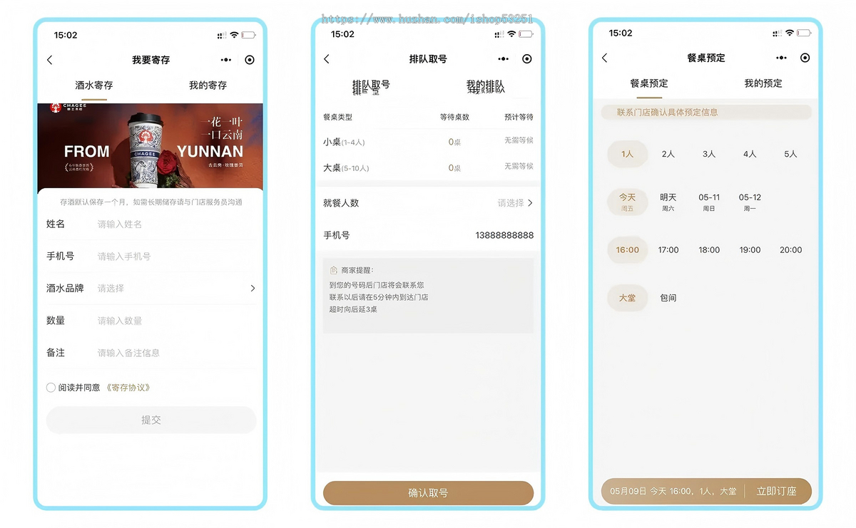 外卖点餐奶茶咖啡餐饮连锁独立版源码外卖配送存酒收银台微信小程序