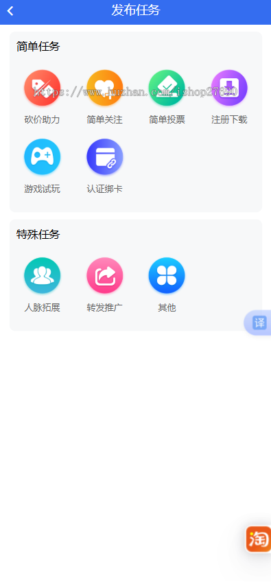 【2026升级版】任务悬赏拉新任务地推游戏试玩联盟众人帮威客兼职任务社区抖音快手点赞