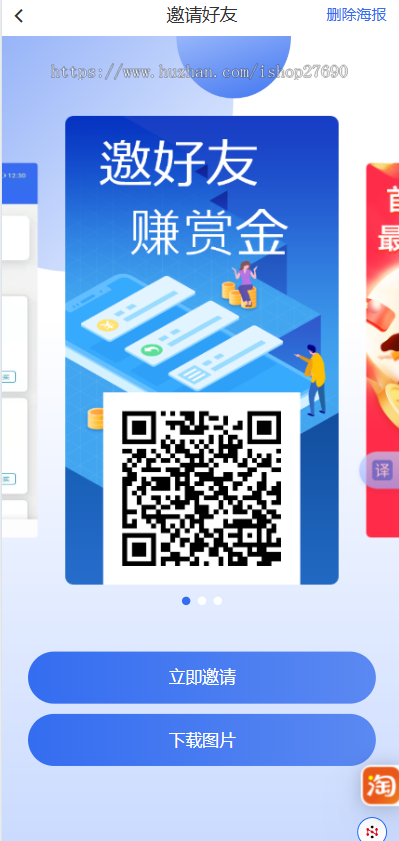 【2026升级版】任务悬赏拉新任务地推游戏试玩联盟众人帮威客兼职任务社区抖音快手点赞