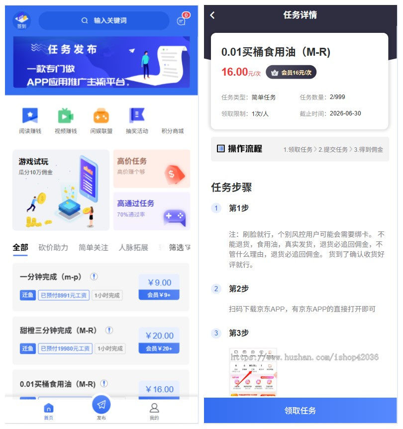 php源码威客任务兼职任务源码闲赚悬赏任务app系统源码 带视频教程