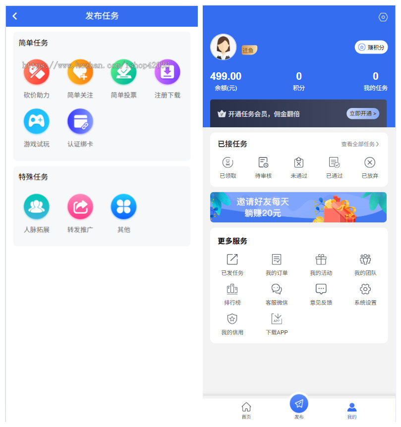 php源码威客任务兼职任务源码闲赚悬赏任务app系统源码 带视频教程